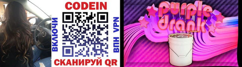 Codein Purple Drank  Артём 
